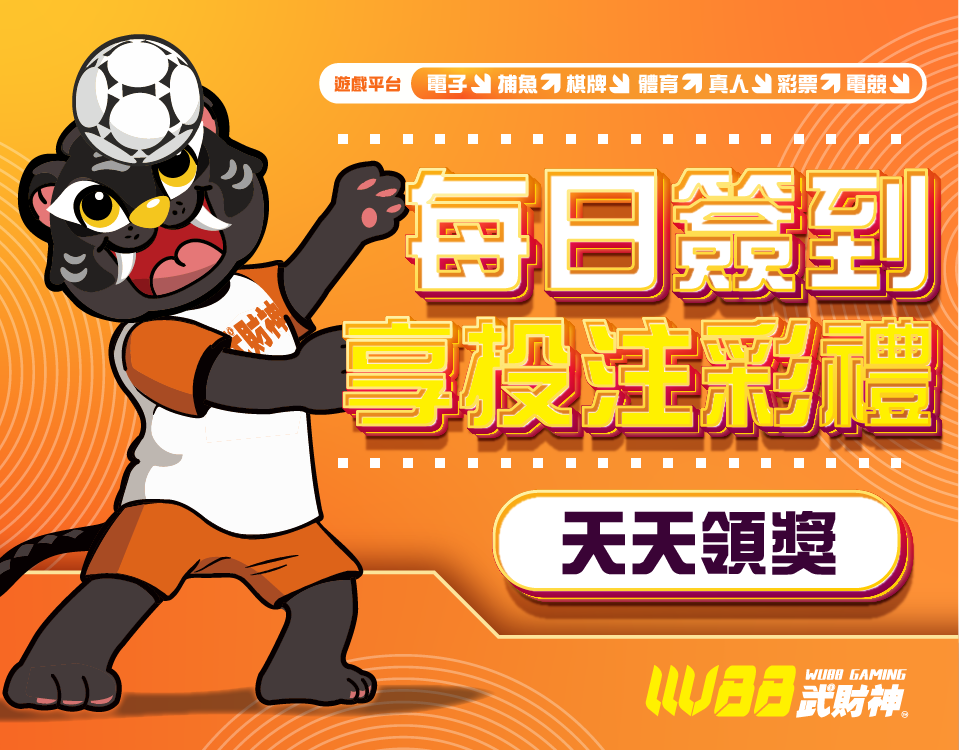 武財神娛樂城 首頁